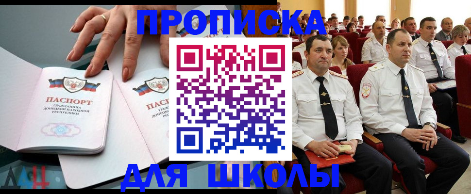 прописка для работы в Мегионе