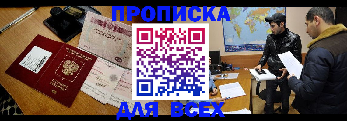 пропишу в квартире в Мегионе