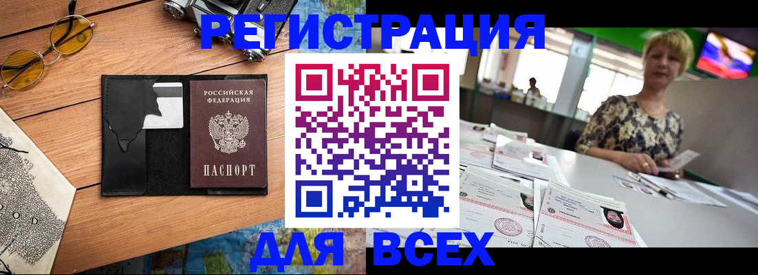 прописка для школы в Мегионе